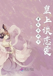 After Rebirth, I Fell in Love with the Emperor