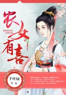 Farmer Girl is Happy