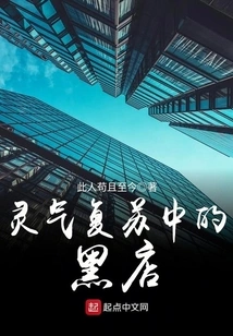 The Black Shop in the Revival of Spiritual Energy