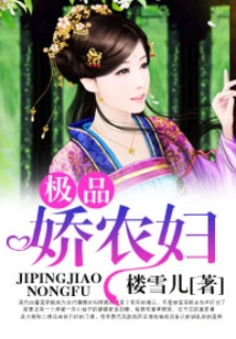 The Most Exquisite Peasant Woman