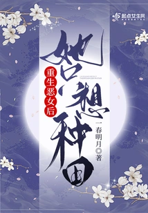 After Being Reborn as a Villain, She Just Wants to Farm