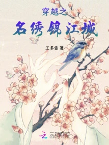 Embroidering Jinjiang City in the Name of Time Travel