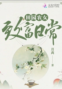 The Daily Routine of Rural Peasant Girls Getting Rich