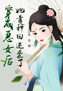 After Dressing up as a Villain, She Counterattacked by Farming