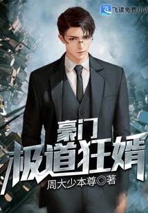 The Crazy Son-in-law of a Wealthy Family