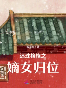 Return of Princess Princess's Daughter-in-law