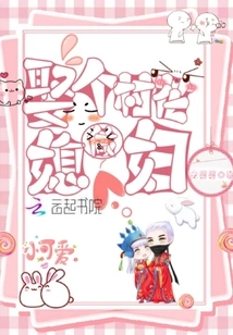 Marry a Village Girl as Your Wife