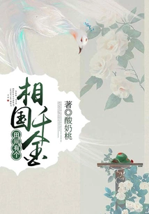 There is a Daughter of the Prime Minister in the Field