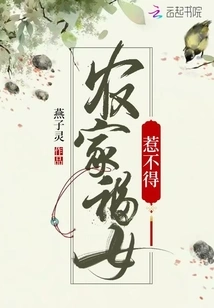 Don't Mess with the Farm Girl