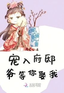 I Am Pampered in the Mansion and I Am Waiting for You to Marry Me