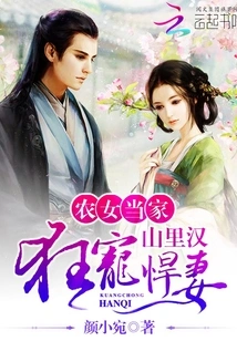 Yan Family Fierce Girl