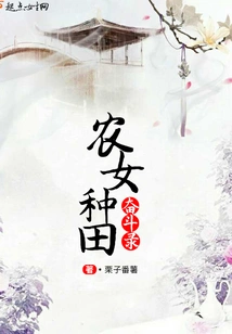 A Record of Peasant Women's Struggles in Farming