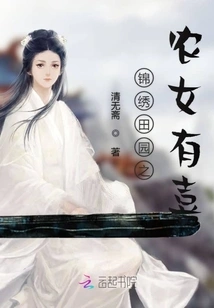 The Peasant Girl in the Beautiful Countryside is Happy