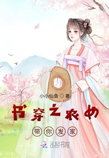The Peasant Girl in Shuchuan Will Help You Make a Fortune