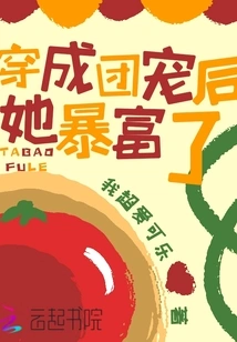 She Became Rich after Dressing up as a Group Pet