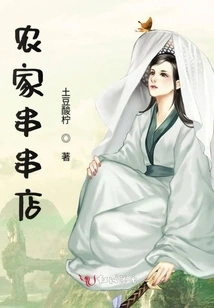 Farmhouse Chuan Chuan Shop