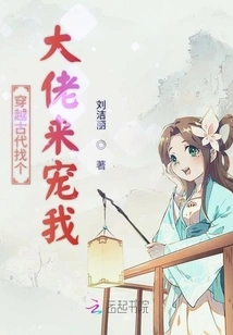 Travel Through Ancient Times to Find a Boss to Pamper Me