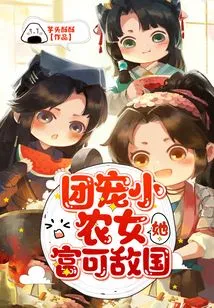 The Group Dotes on the Little Peasant Girl. She is so Rich That She Can Rival the Country