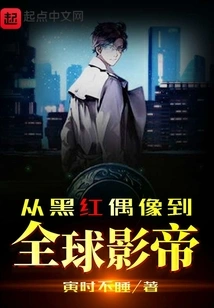 I Just Want to Be a Low-key Actor