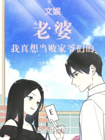 Entertainment: Wife, I Really Want to Be a Prodigal Man