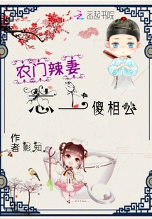 A Hot Wife from a Farm Family Gets into Trouble with Her Stupid Husband