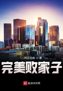 The Perfect Prodigal Son