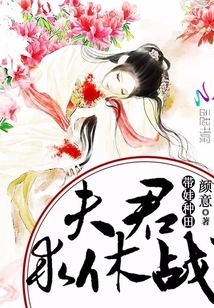 Farming with Children: Husband, Please Call for a Truce!