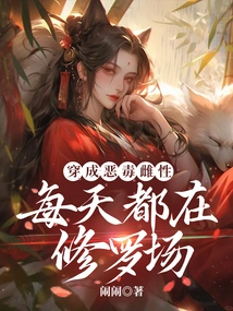 Dressed as a Vicious Female, Spending Time in the Shura Field Every Day