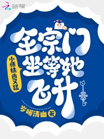 The Little Junior Sister is Fierce and Fierce, the Whole Sect is Waiting for Her to Ascend