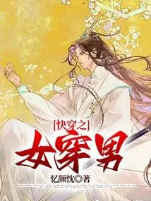 Quickly Wear Women to Wear Men