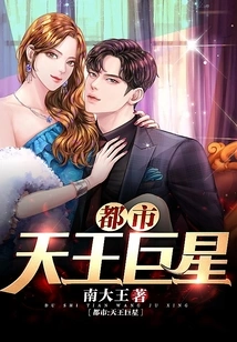 Urban King Superstar