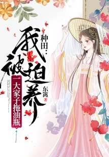 Farming: I Was Forced to Raise a Large Family