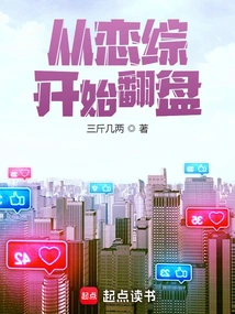 Turnaround Starts from Love Drama