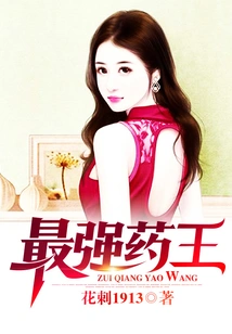 The Most Powerful Medicine King