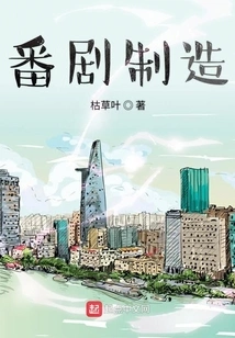 Fan Drama Production