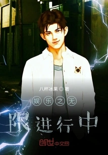 Infinite Entertainment in Progress