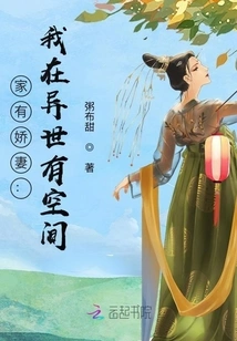 I Have a Lovely Wife at Home: I Have Space in Another World