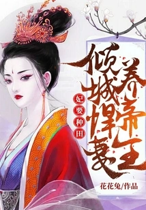 The Concubine Wants to Farm: a Stunning Wife Supports the Emperor
