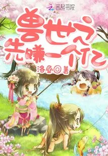 Earn 100 Million First in the Beast World