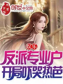 Entertainment: Professional Villain, the Start Scares Reba to Tears