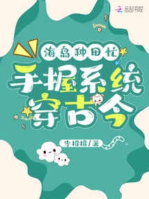 Busy Farming on the Island: Holding the System in Your Hand Travels Through the Past and Present