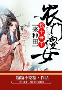 Stupid Peasant Girl: Kidnap a Prince to Farm