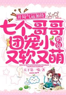 With Good Luck at the Beginning, the Seven Brothers Spoiled the Little Baby Bag, Which is Soft and Cute