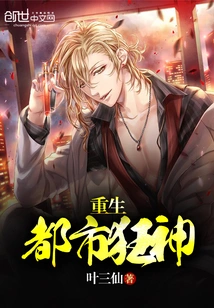 Rebirth of the Urban Mad God