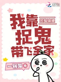 The Group Loves Koi Carp, I Lead the Whole Family by Catching Ghosts