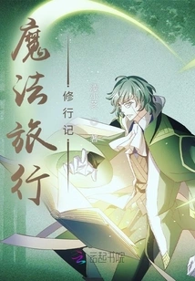 Magic Travel Practice Notes