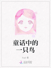 A Bird in a Fairy Tale