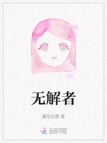 Those Who Have No Solution