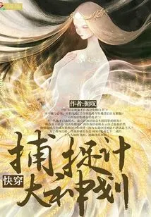 Quick Travel: Capturing the Great God Plan