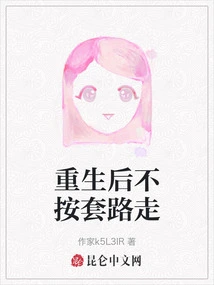 Don't Follow the Routine after Rebirth